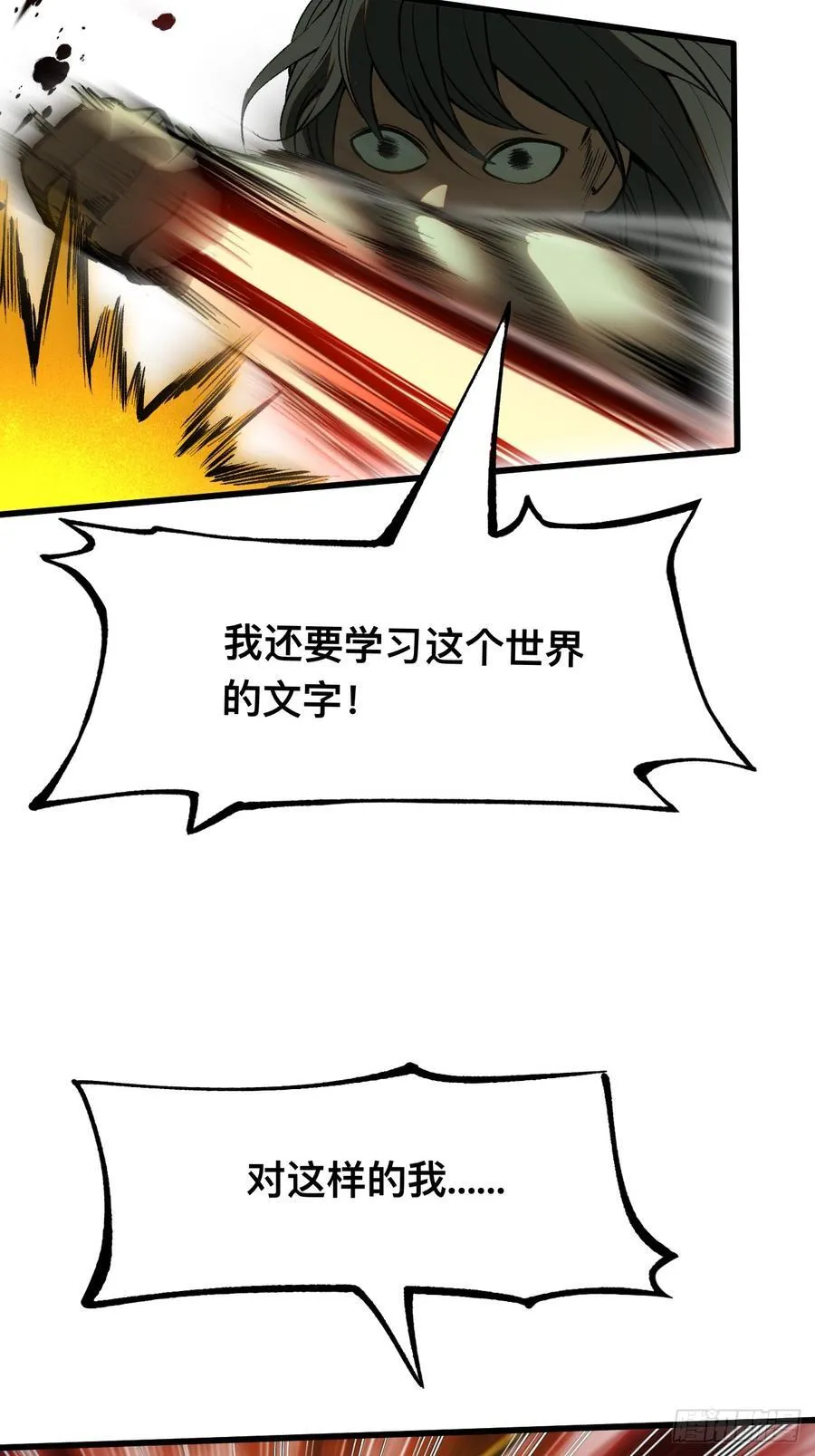 第34话4