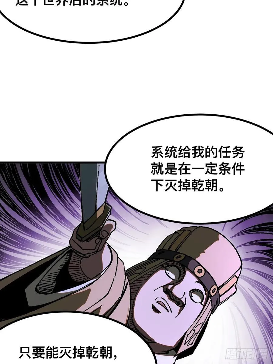 第33话10