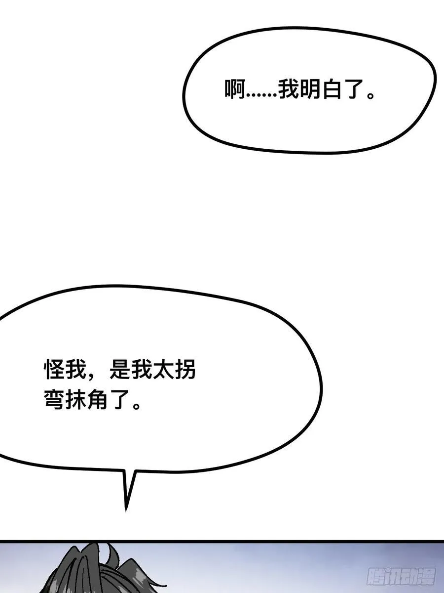 第33话7