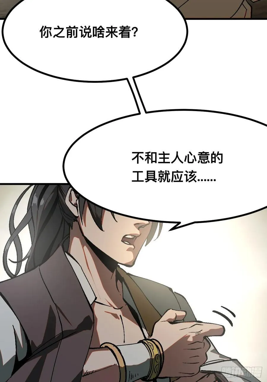 第33话38