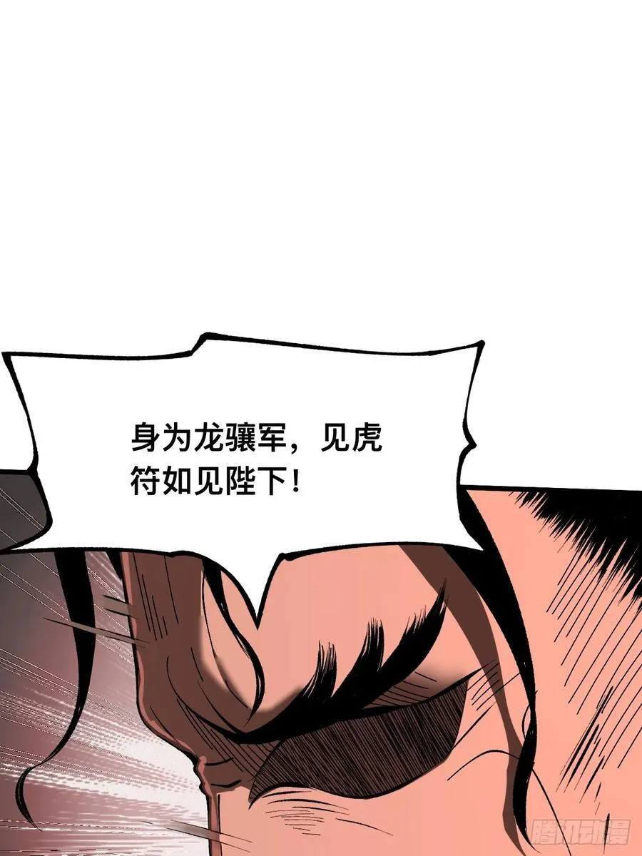 第31话20