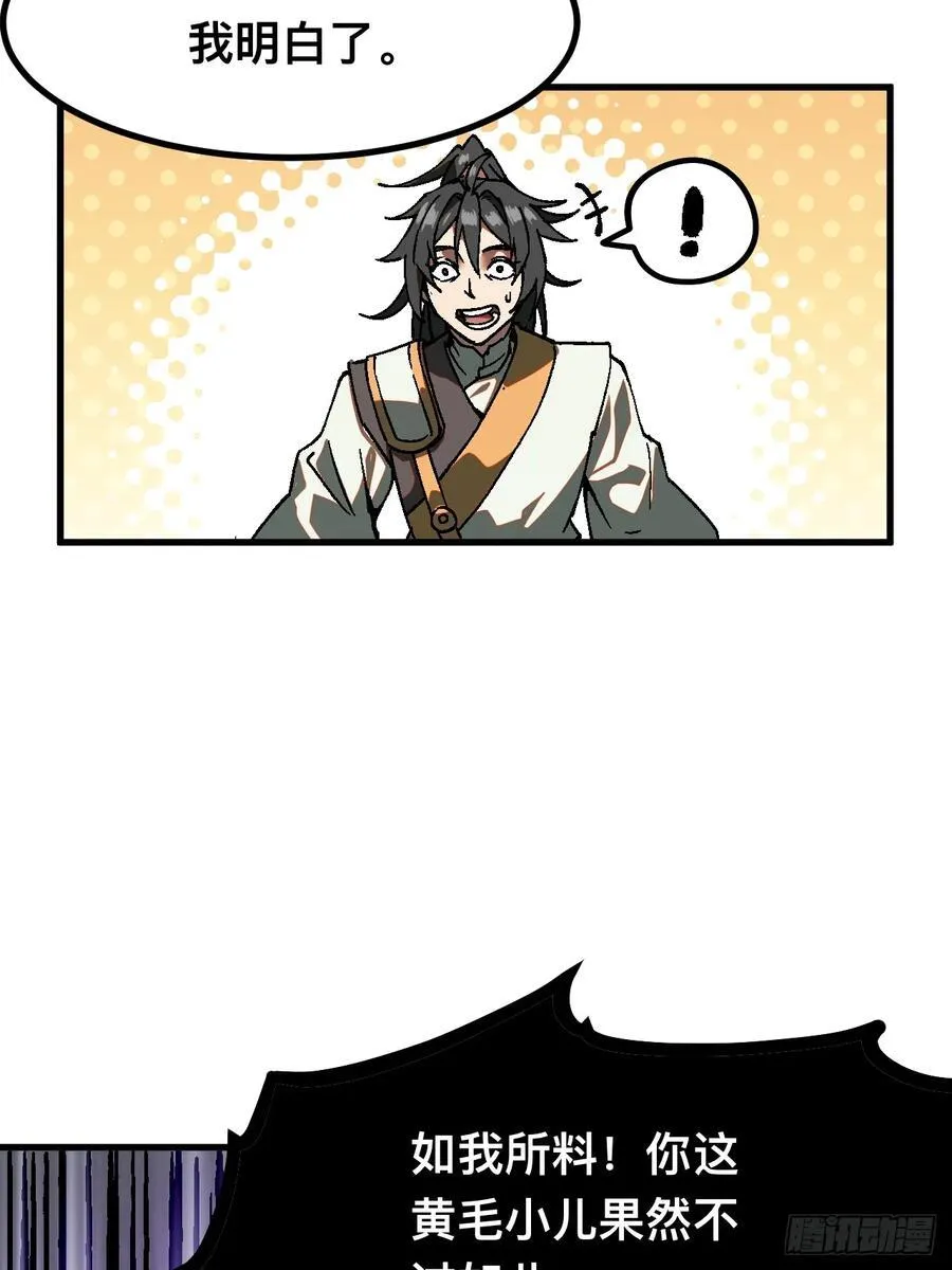 第33话13