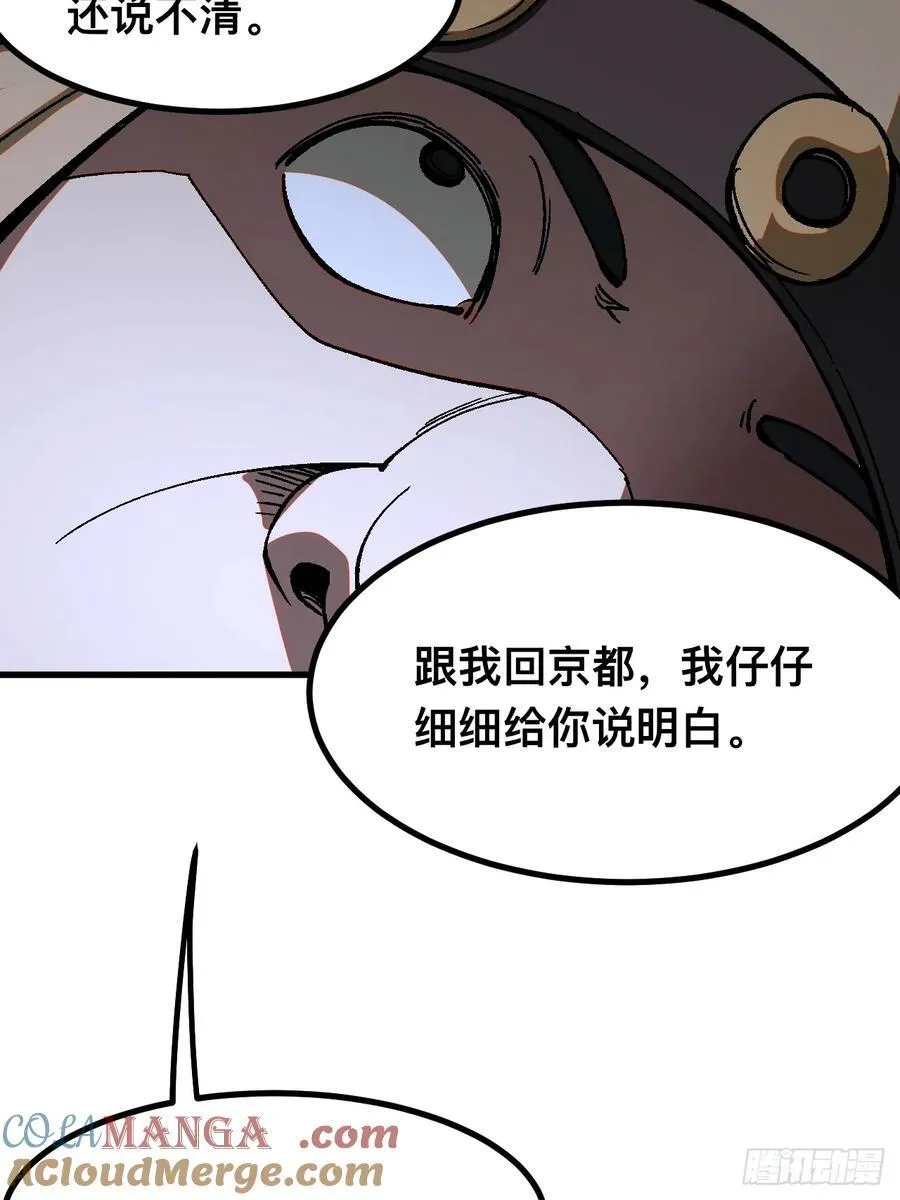 第33话12
