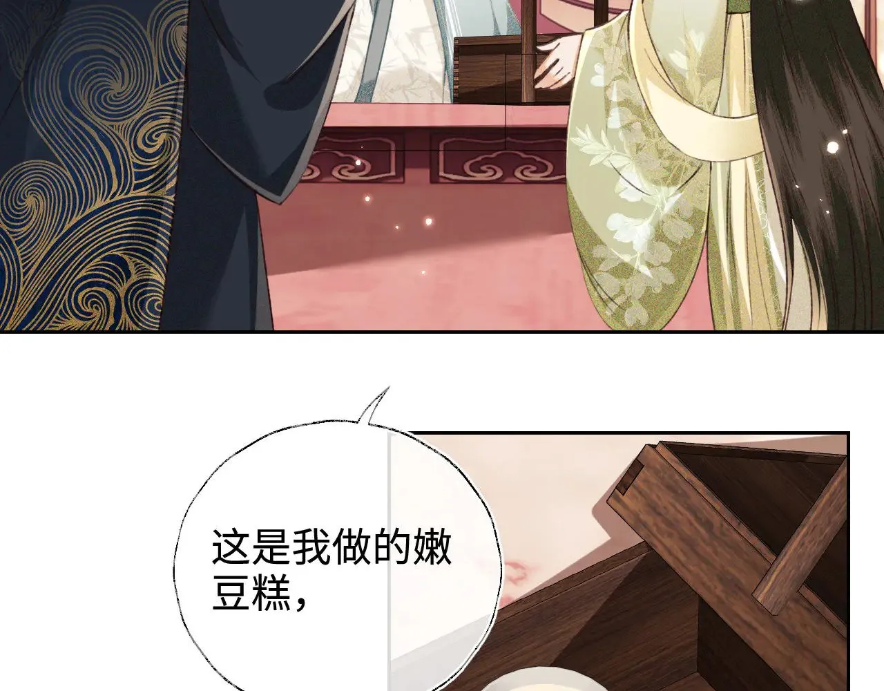 第121话 攻略纪叔！16
