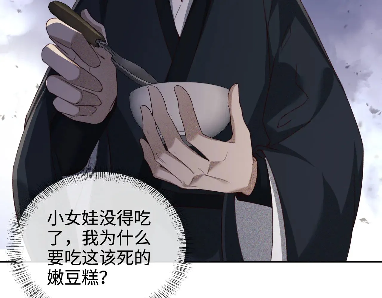 第121话 攻略纪叔！29
