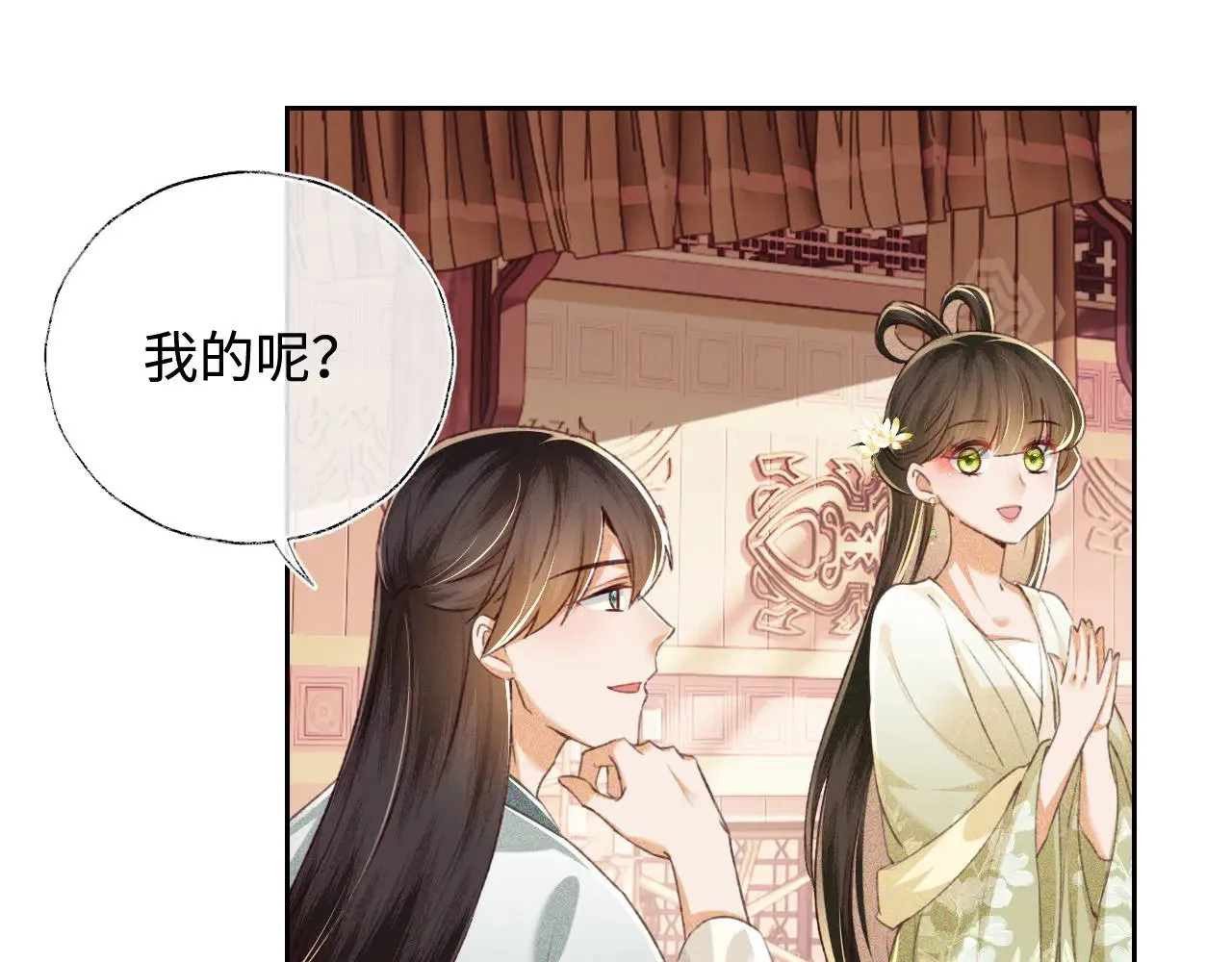 第121话 攻略纪叔！24