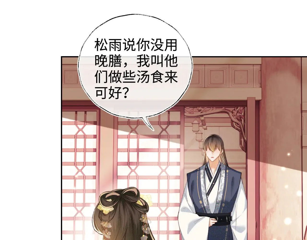 第122话 想当陛下的师妹20