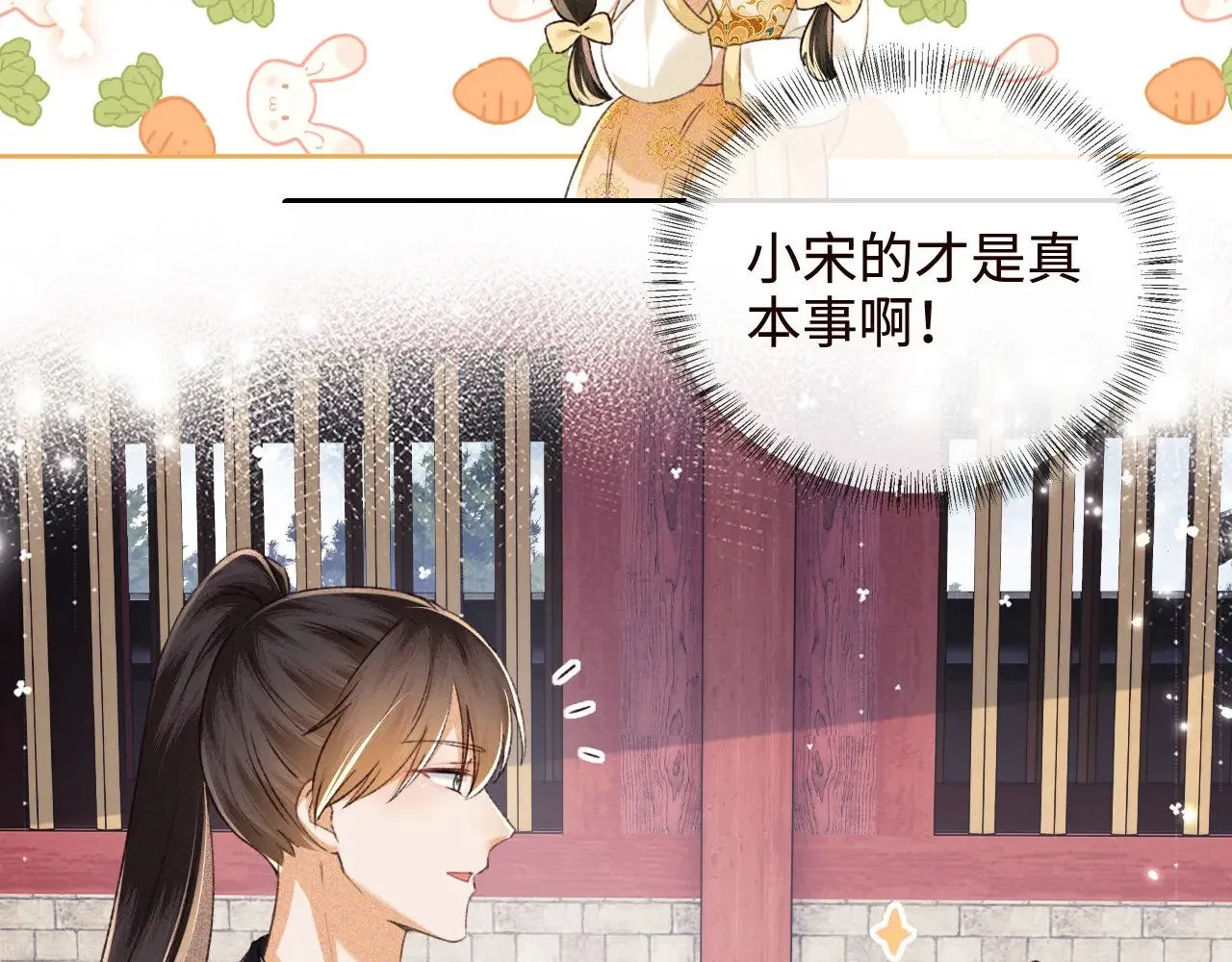 第120话 独特的感情增进方法12
