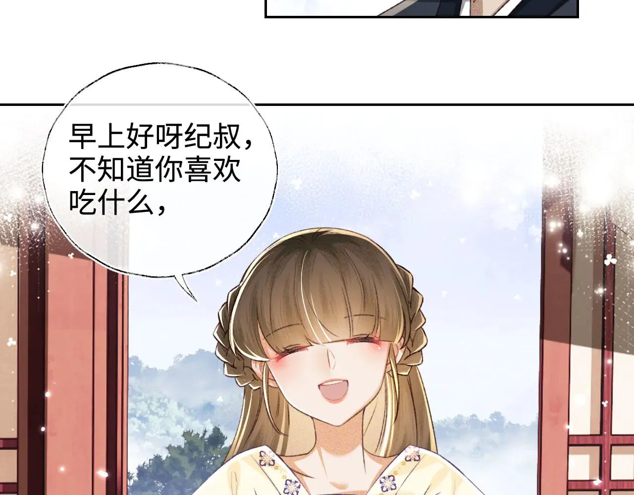 第121话 攻略纪叔！45