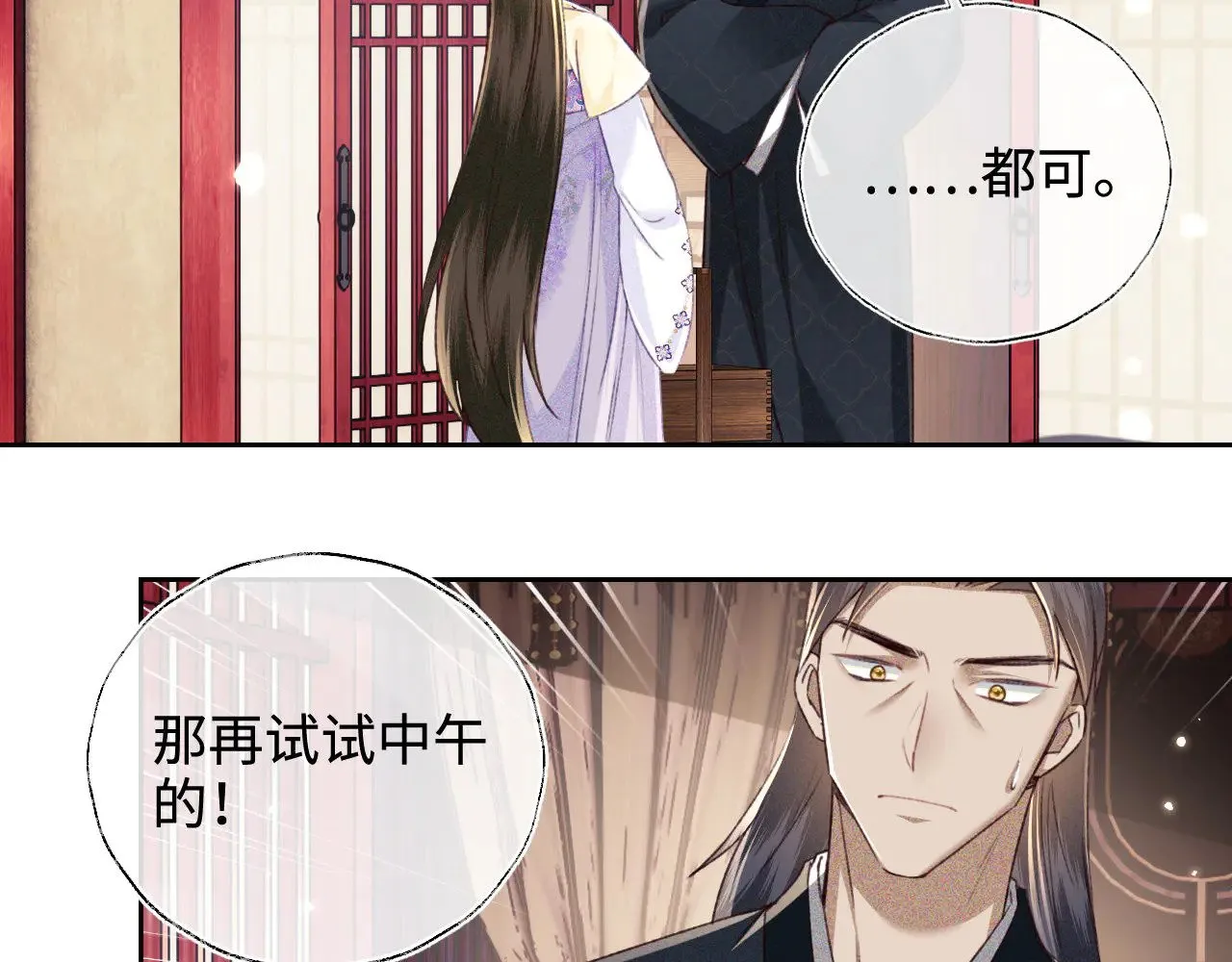第121话 攻略纪叔！51
