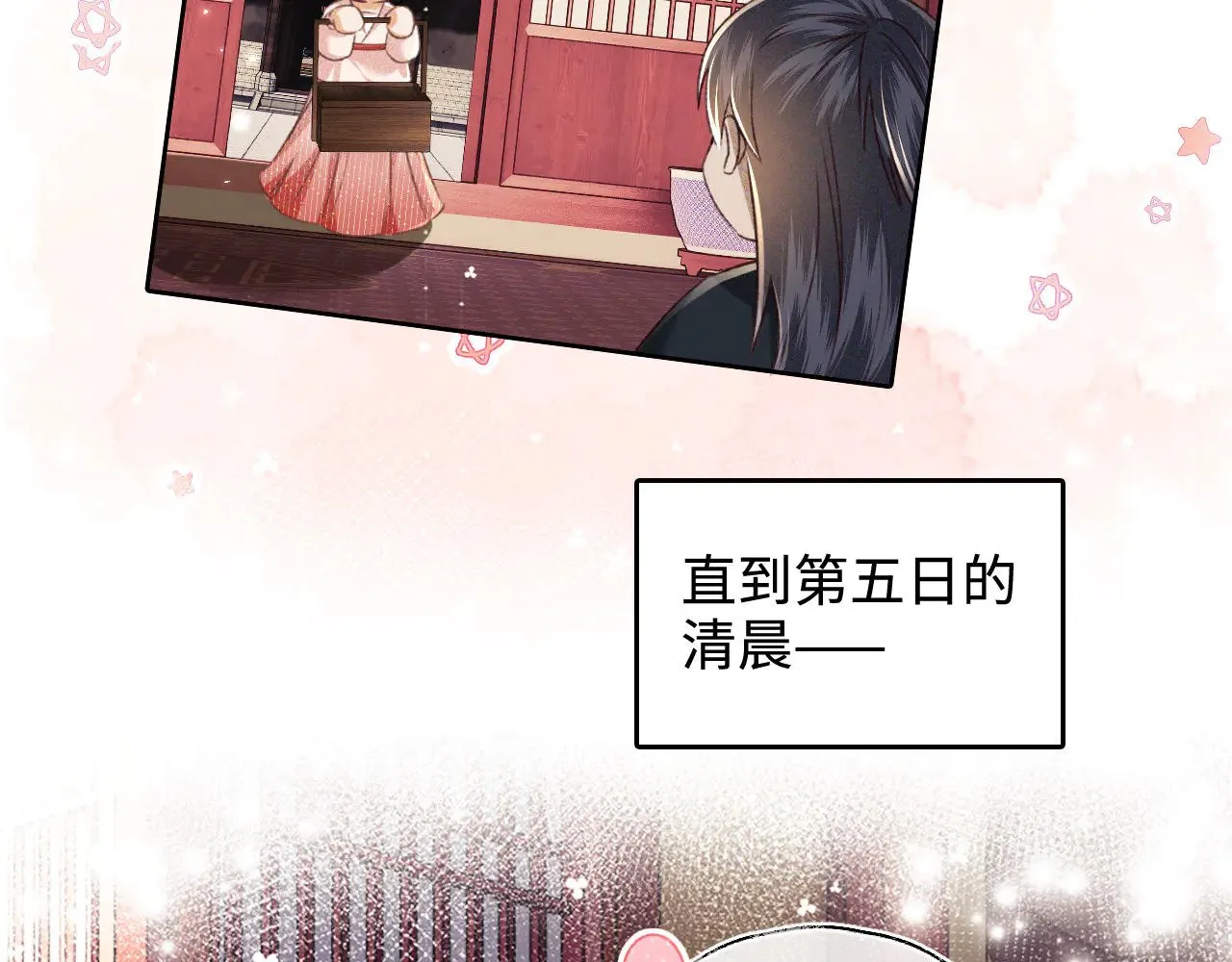 第121话 攻略纪叔！56