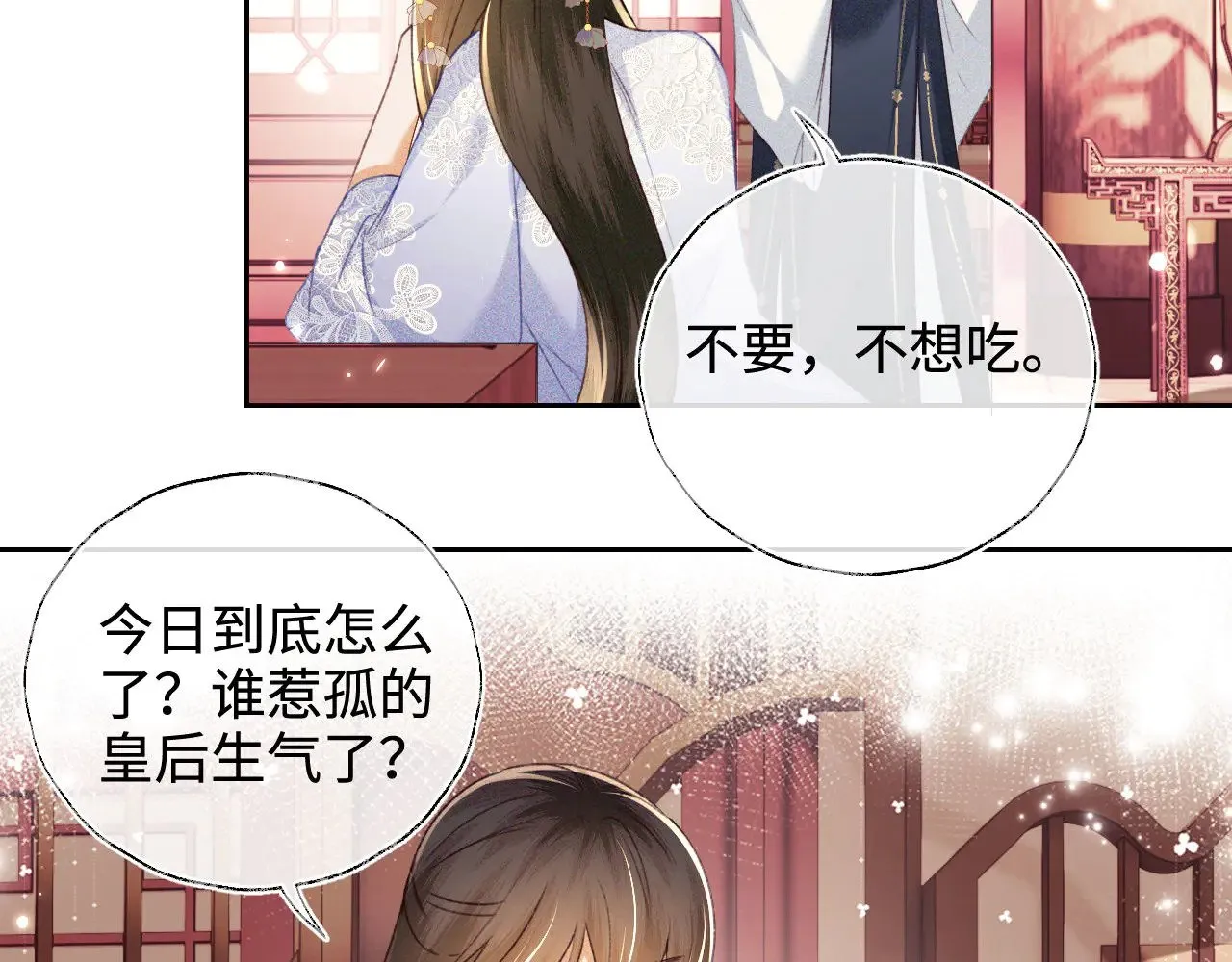 第122话 想当陛下的师妹21