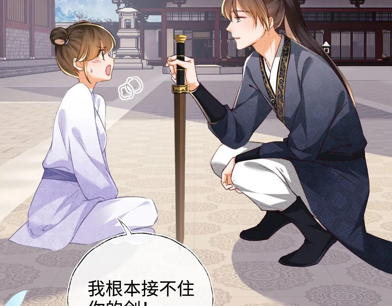 第120话 独特的感情增进方法39