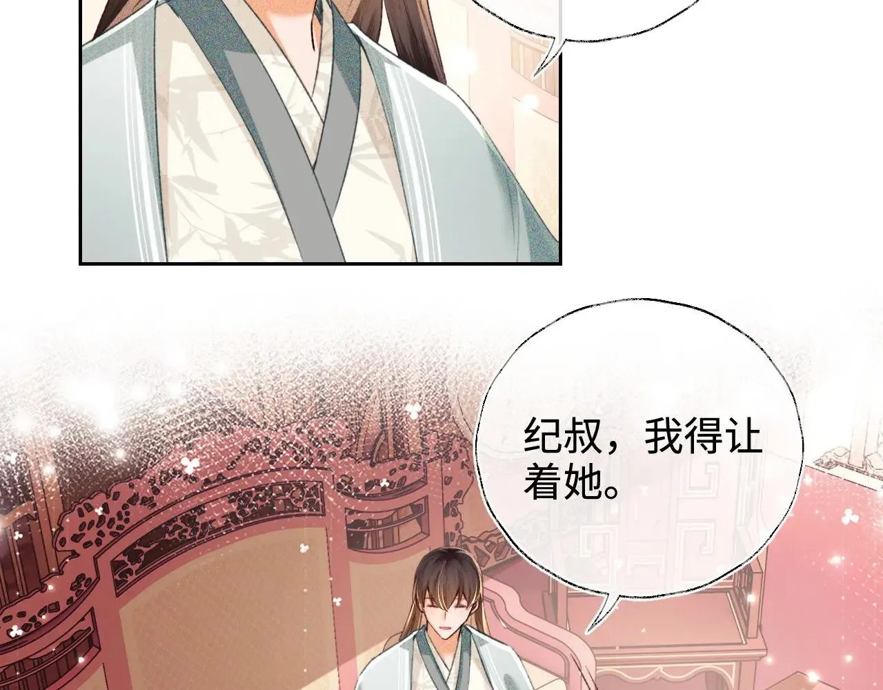 第120话 独特的感情增进方法70