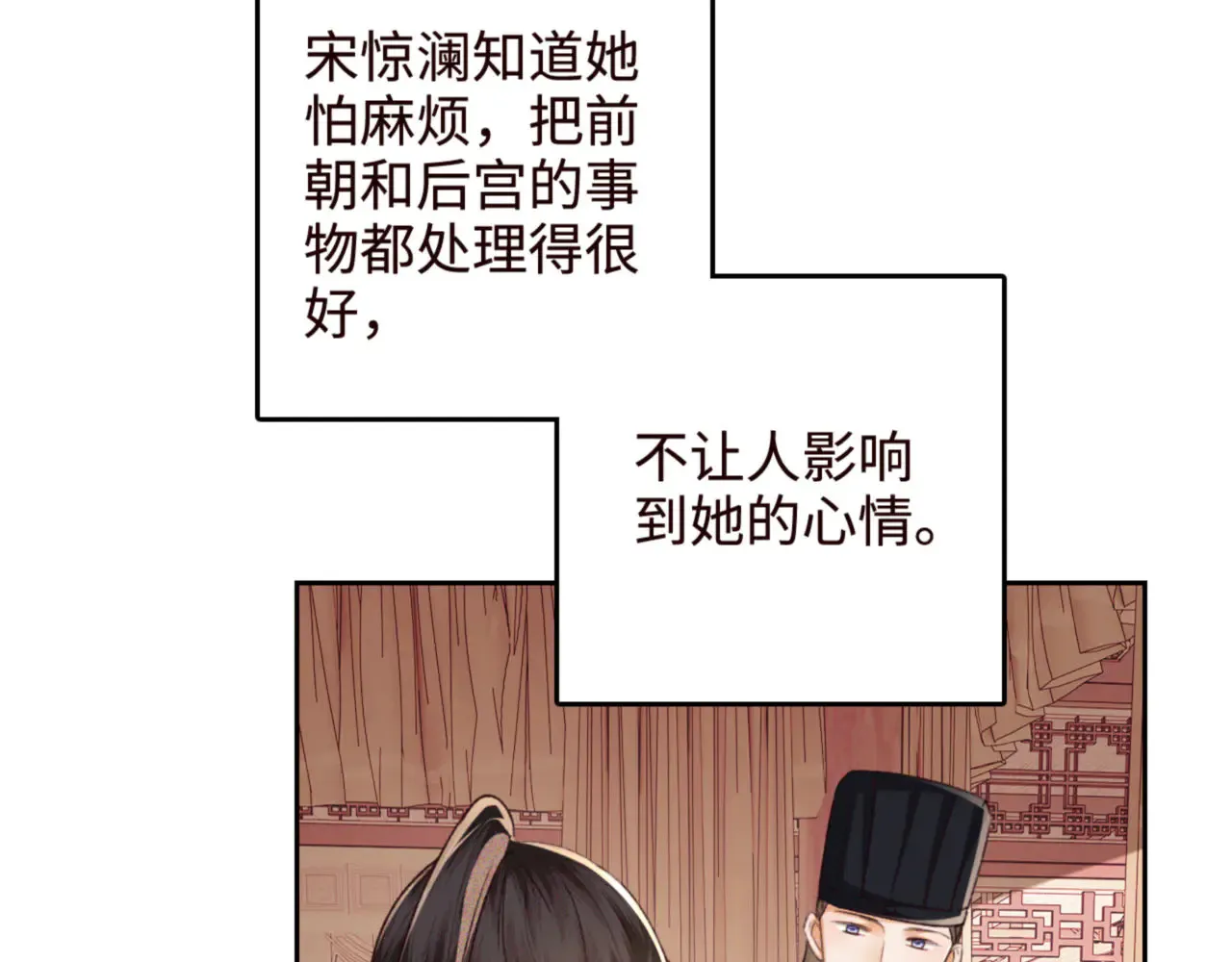 第119话 皇后的烦恼58