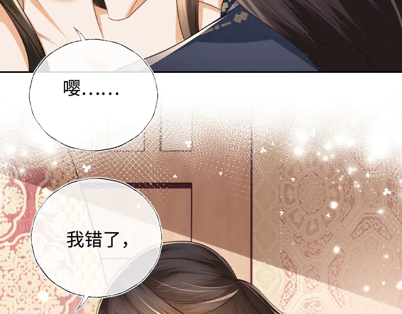 第122话 想当陛下的师妹57