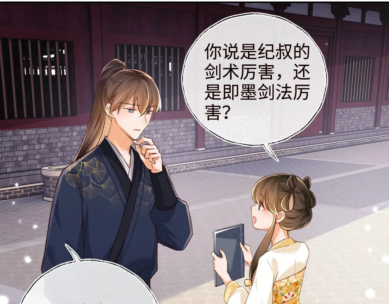 第120话 独特的感情增进方法23