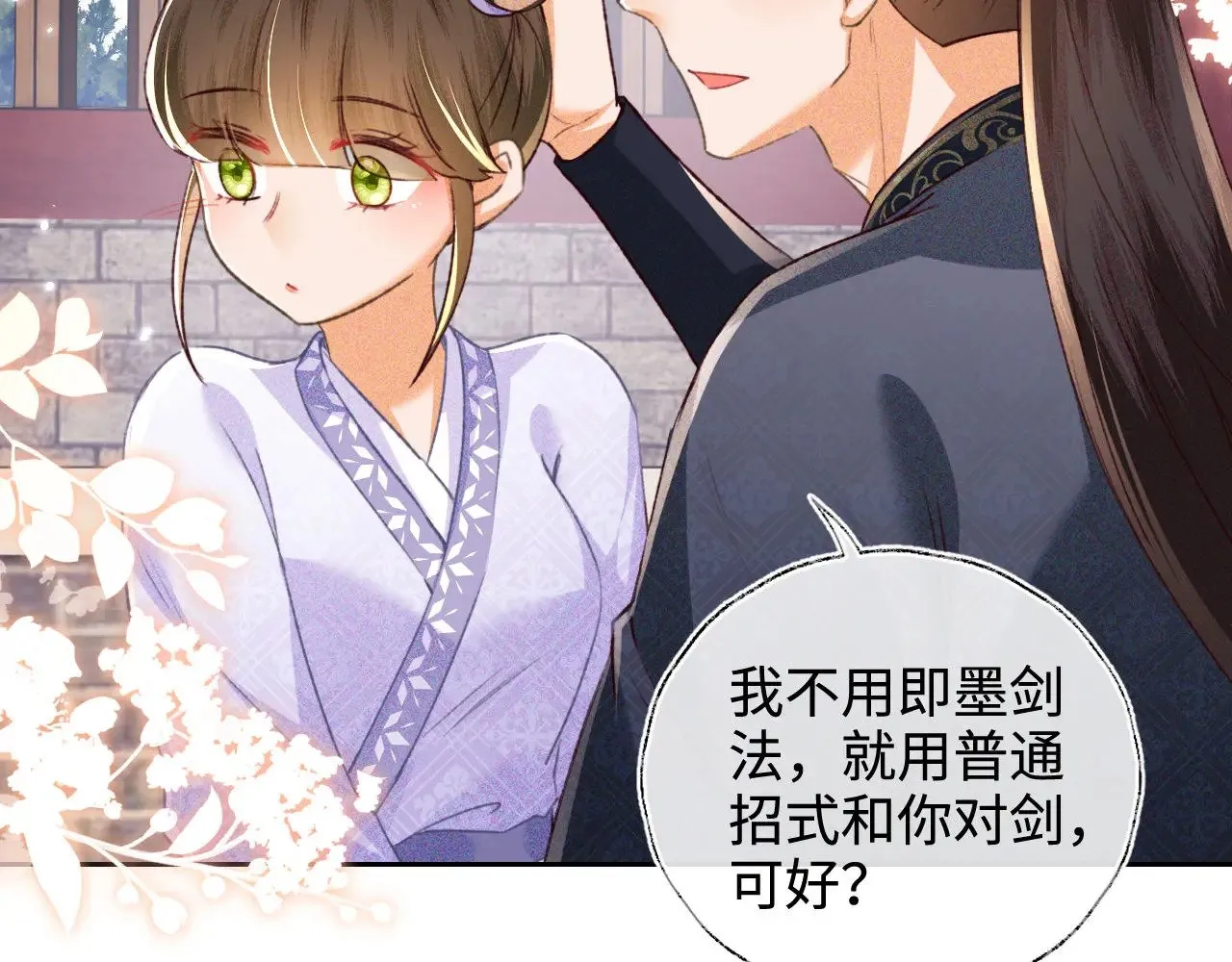 第120话 独特的感情增进方法45