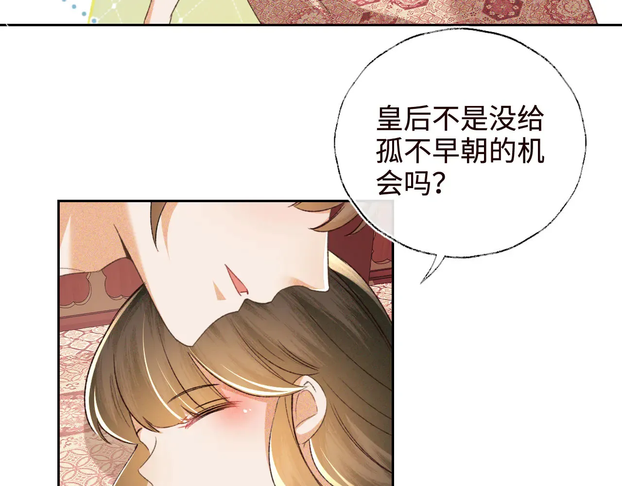 第119话 皇后的烦恼42