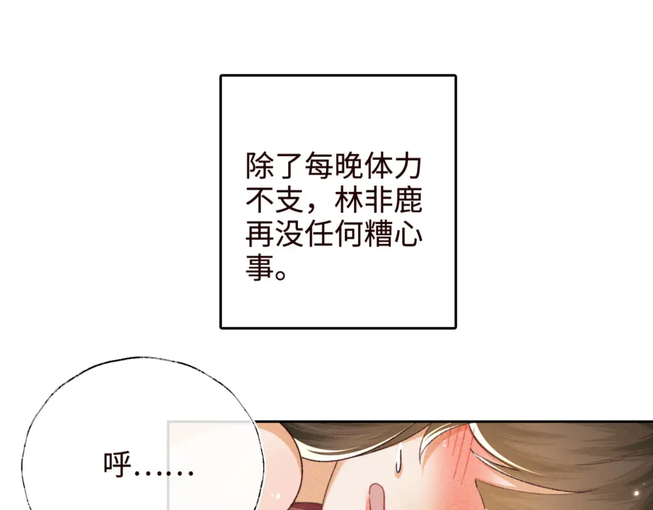 第119话 皇后的烦恼62