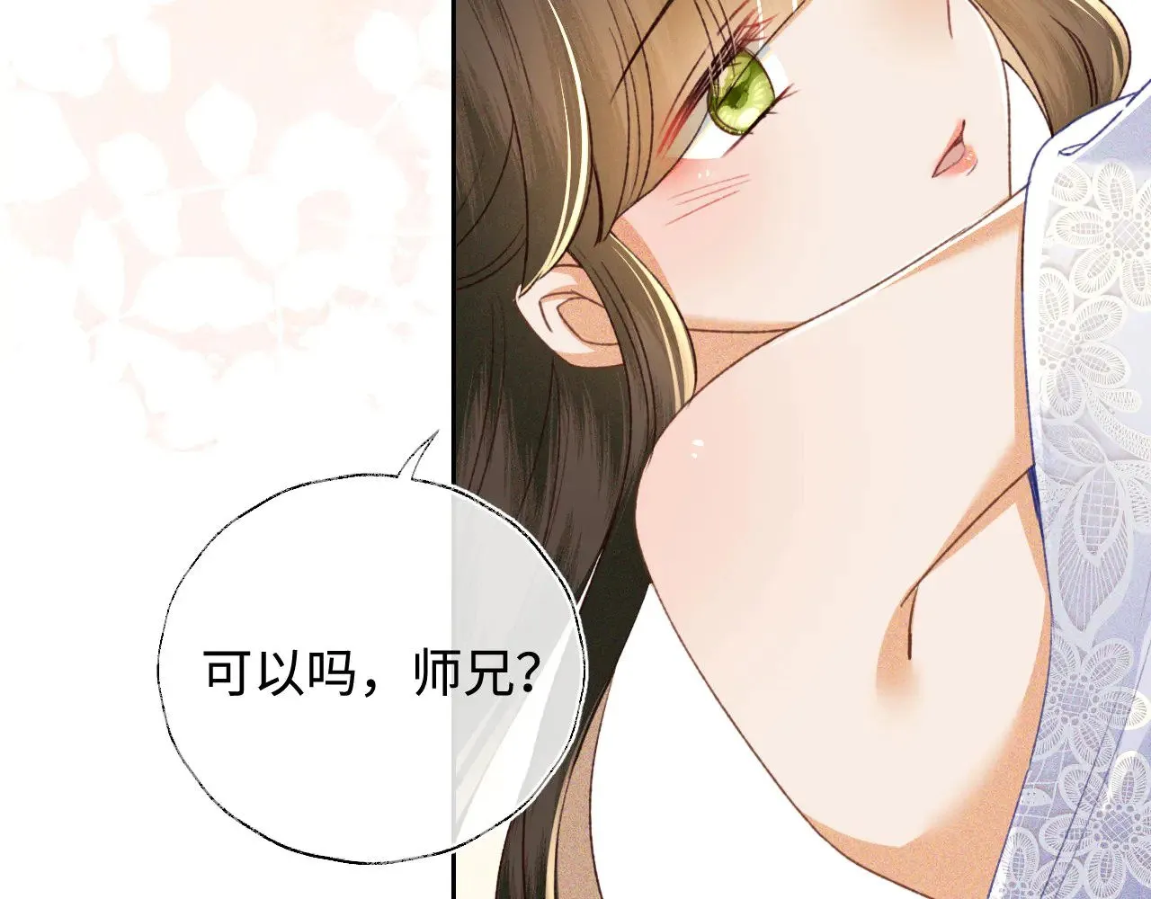 第122话 想当陛下的师妹62