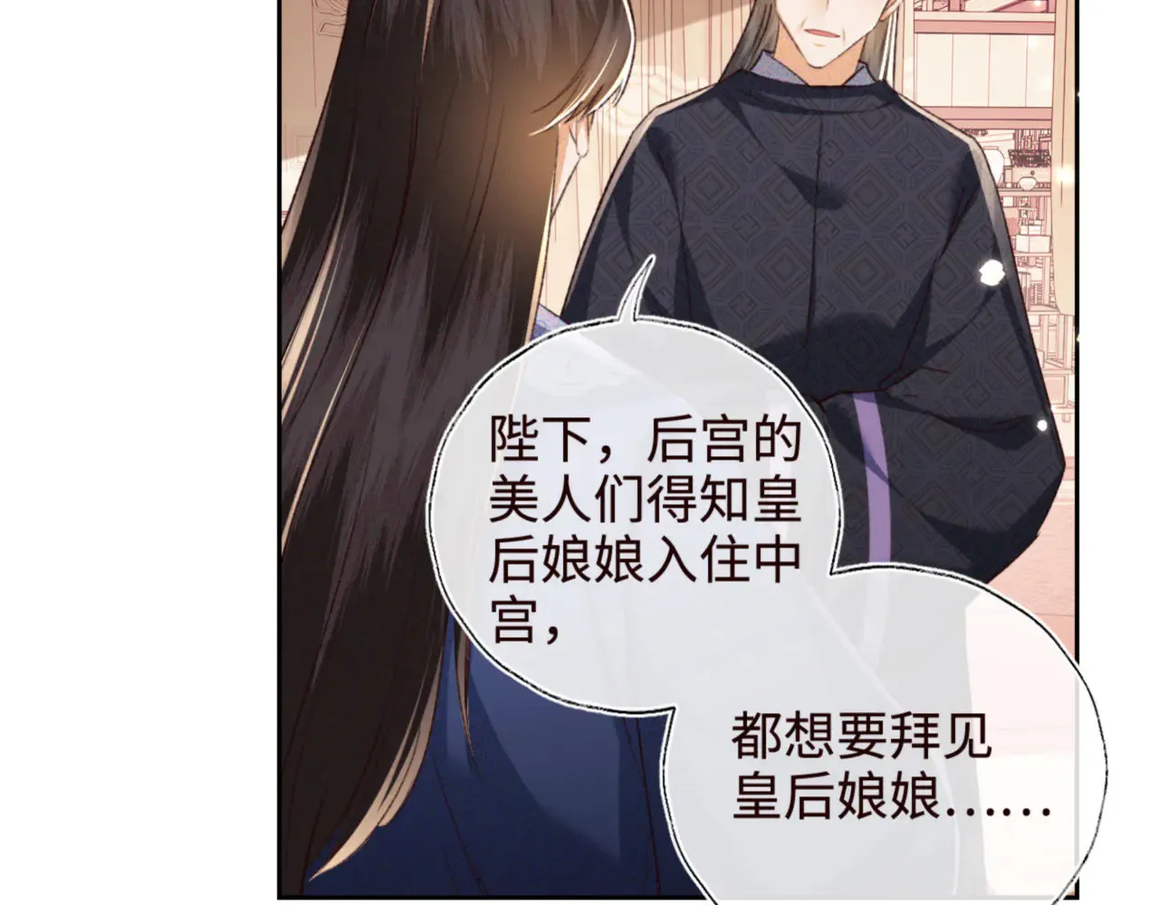 第119话 皇后的烦恼59