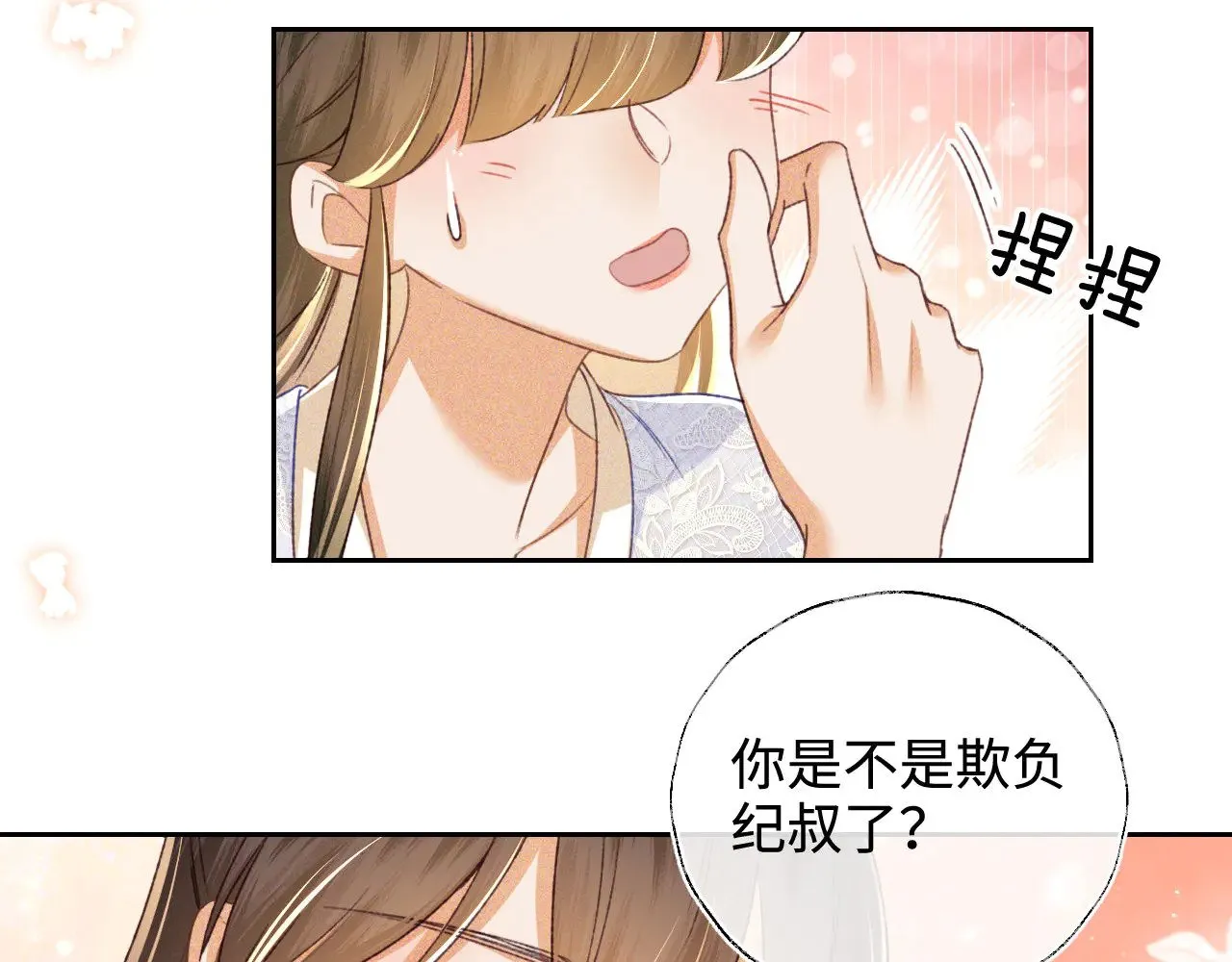 第122话 想当陛下的师妹33