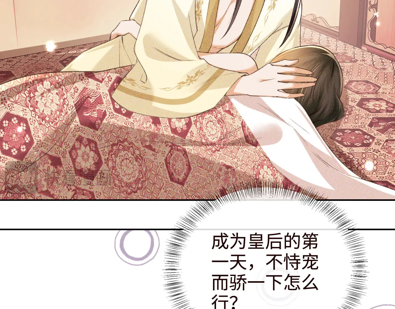 第119话 皇后的烦恼40