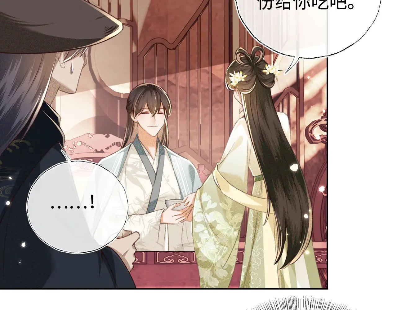 第121话 攻略纪叔！27