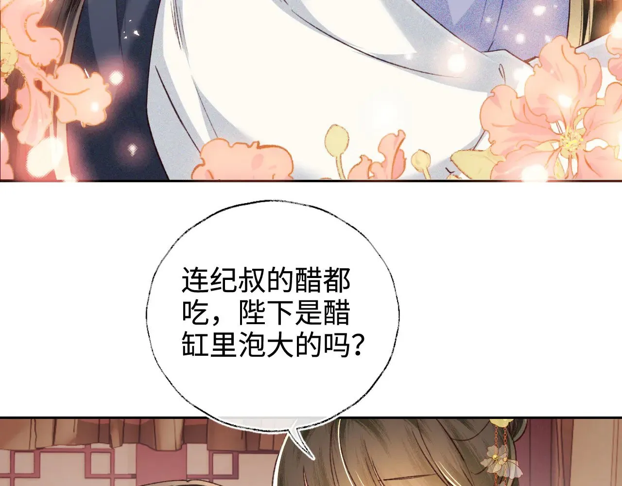 第122话 想当陛下的师妹40
