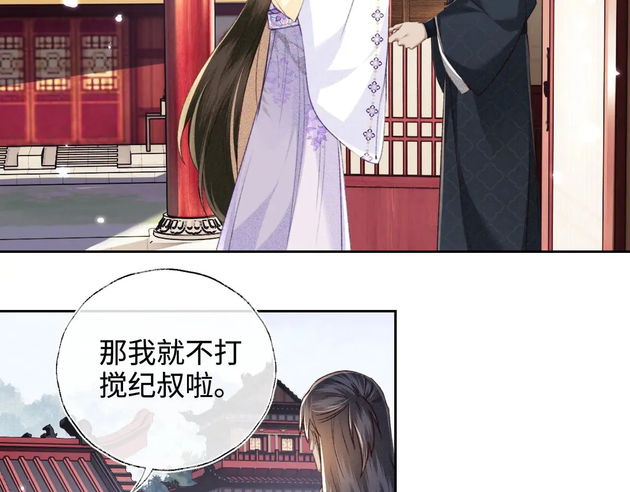 第121话 攻略纪叔！48
