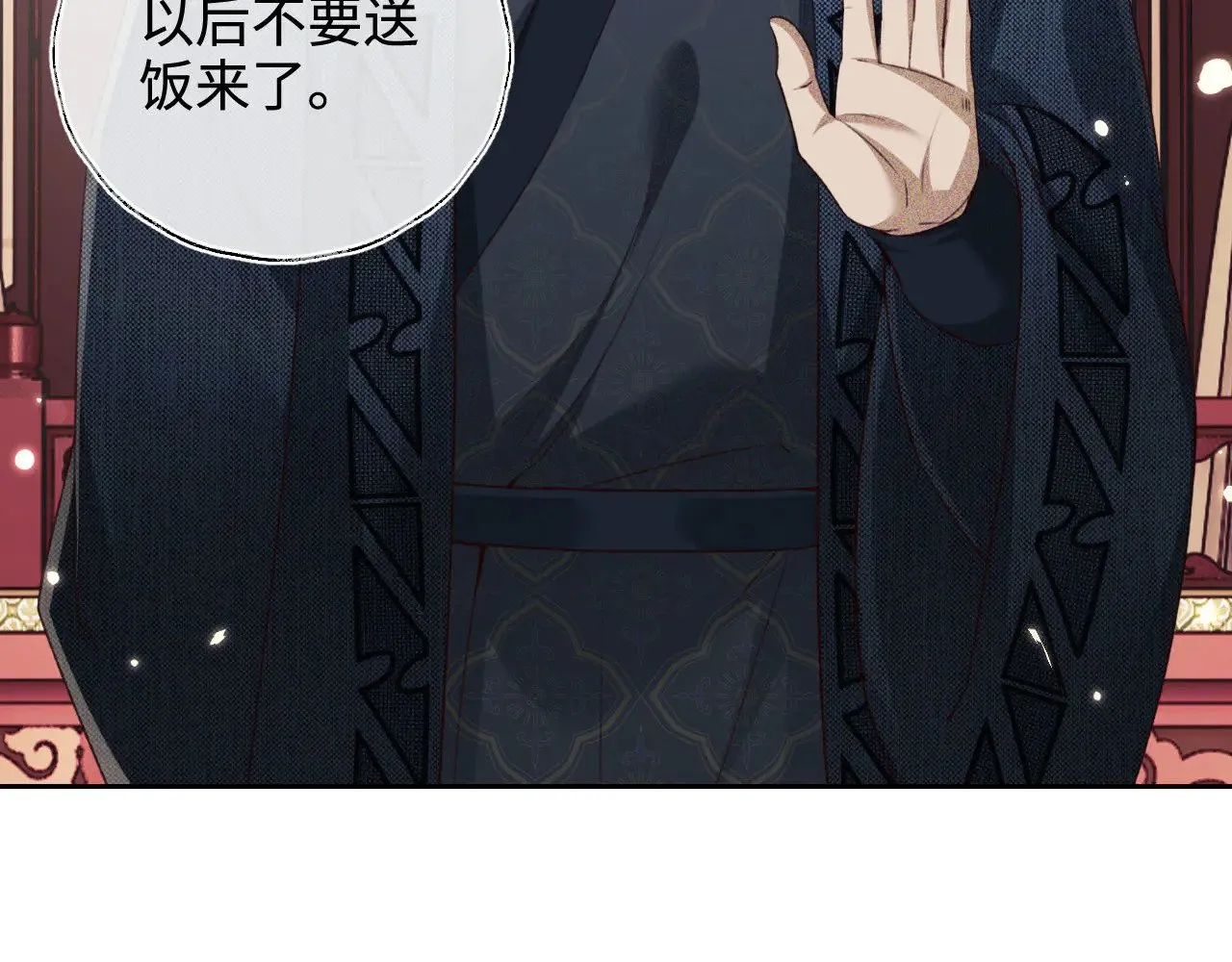 第121话 攻略纪叔！61
