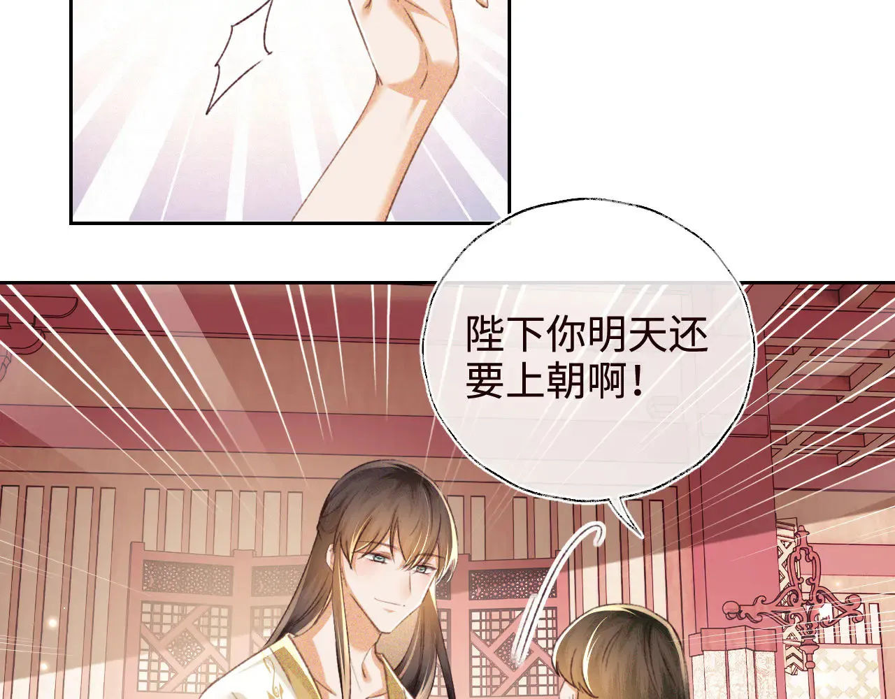 第119话 皇后的烦恼8