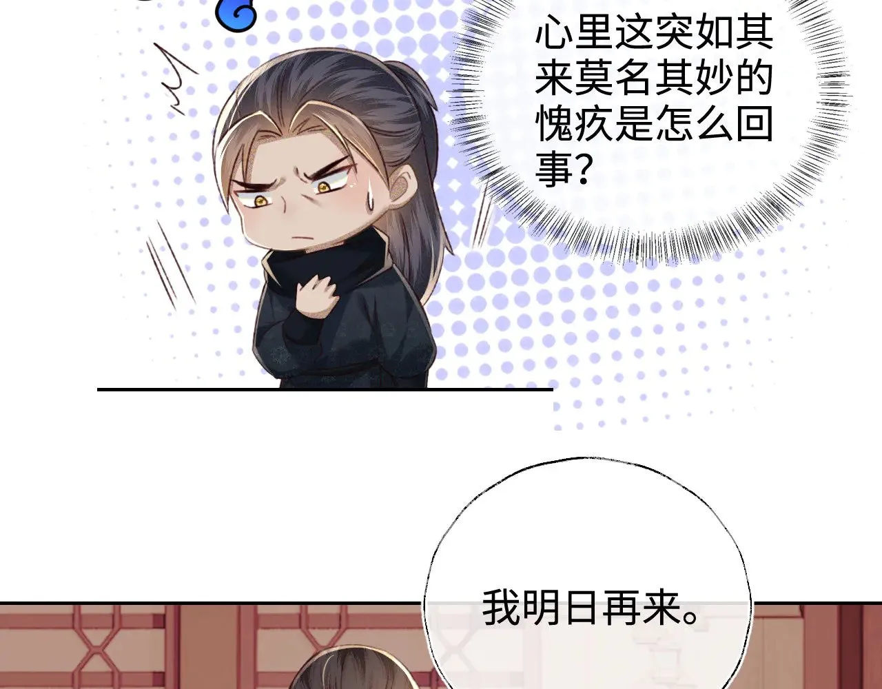 第122话 想当陛下的师妹28