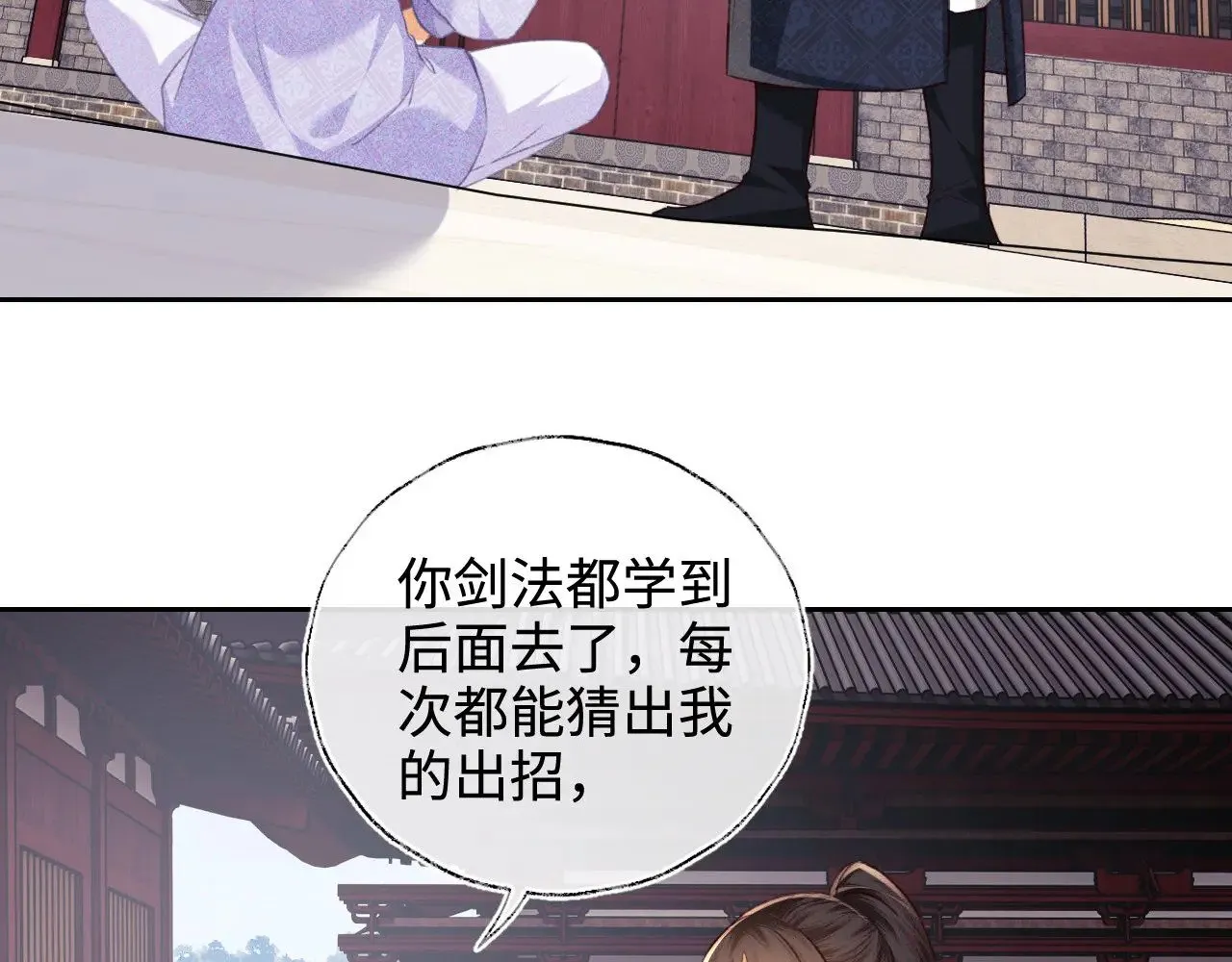 第120话 独特的感情增进方法38