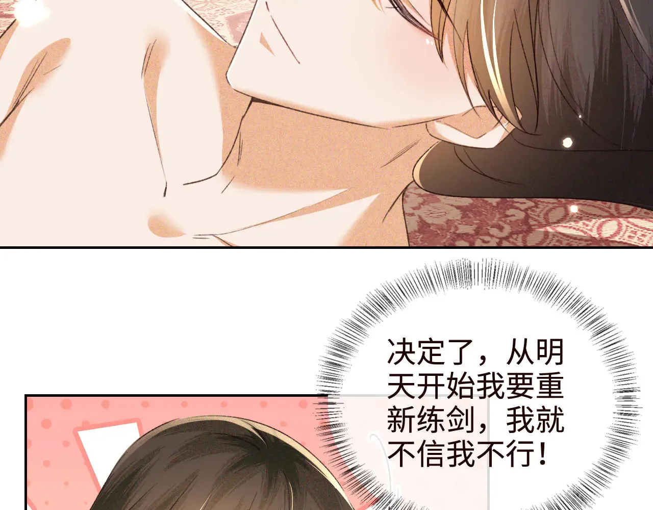 第119话 皇后的烦恼67
