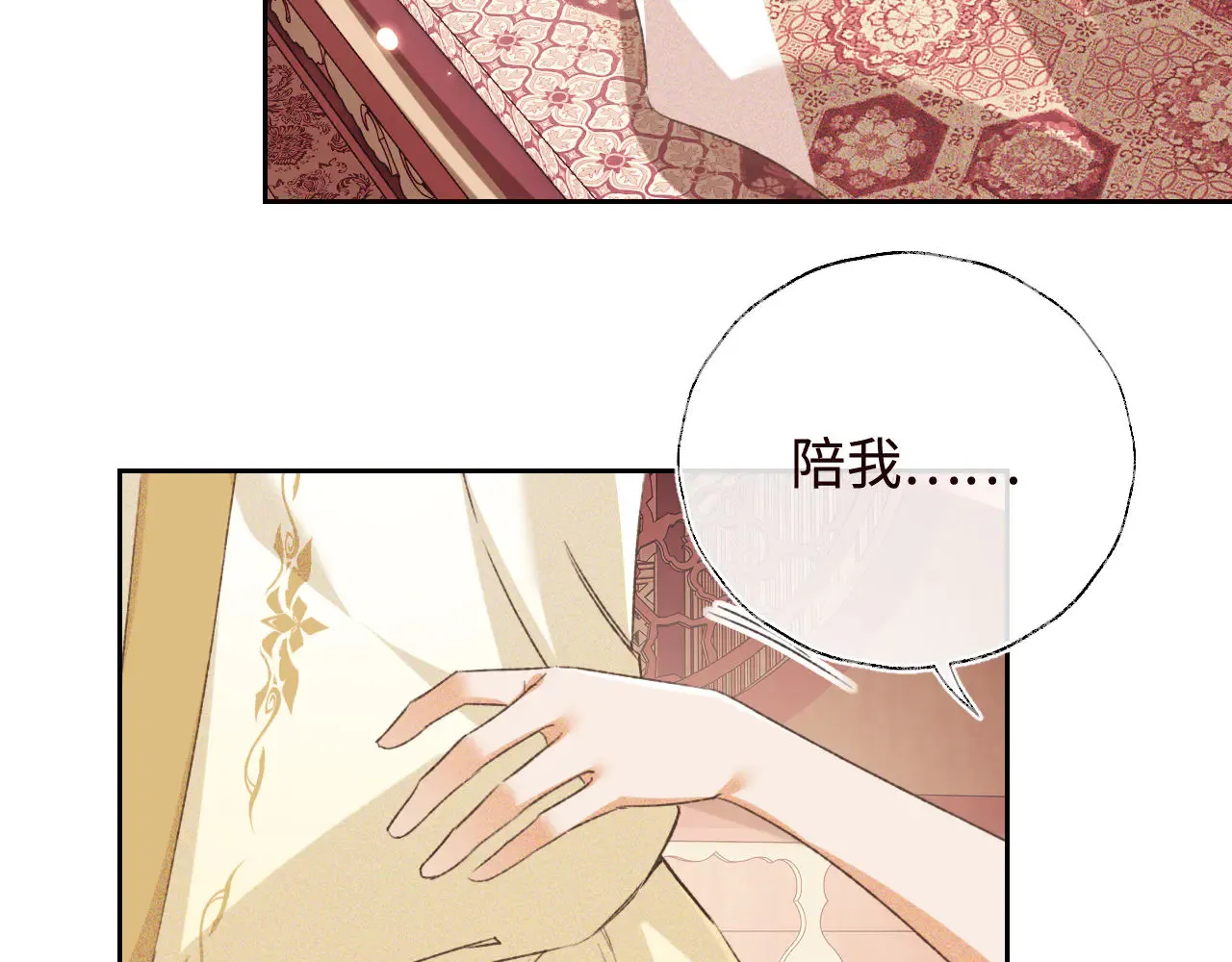 第119话 皇后的烦恼38