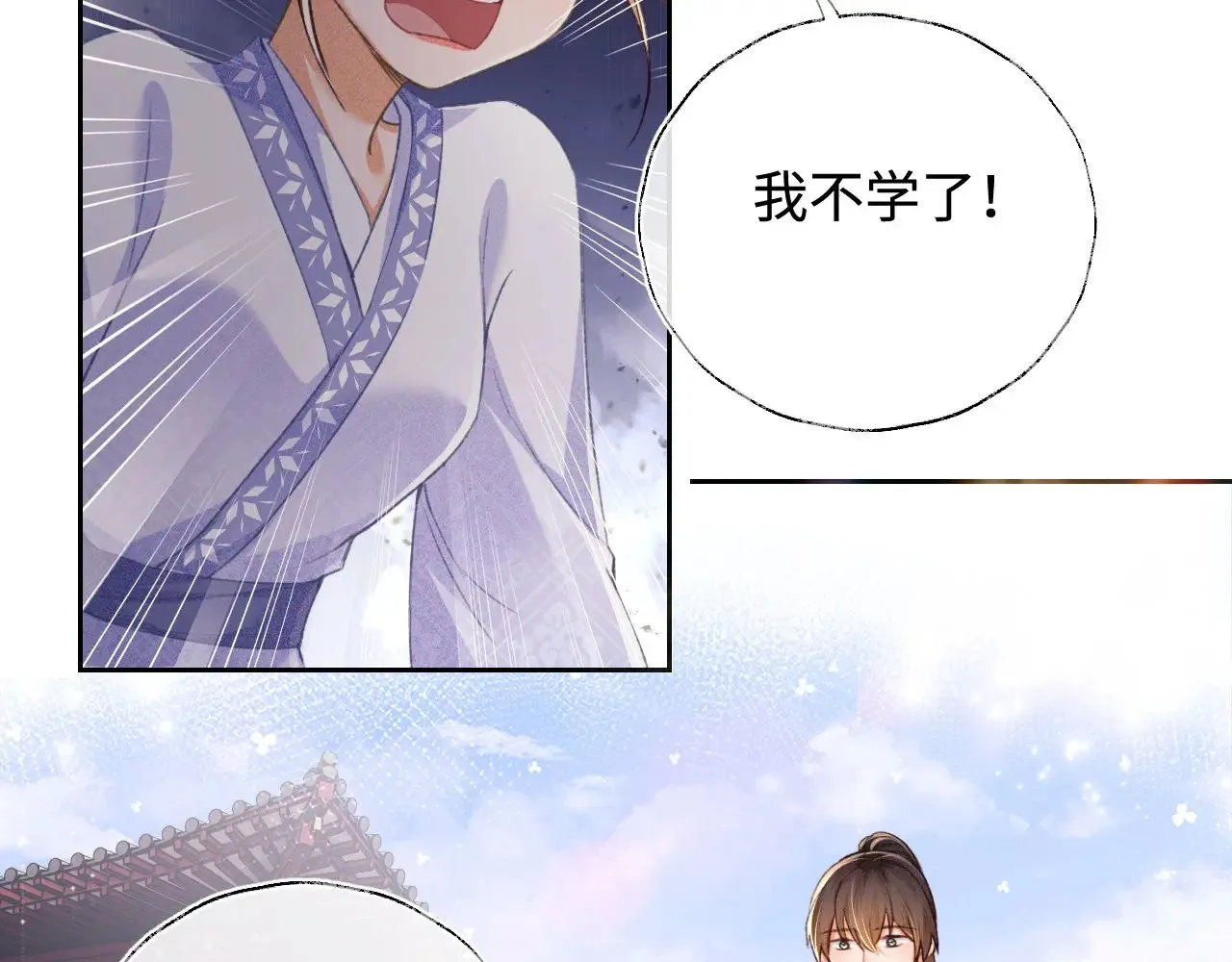 第120话 独特的感情增进方法36