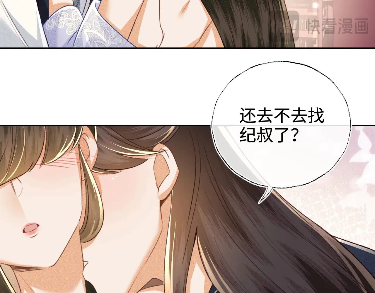 第122话 想当陛下的师妹56