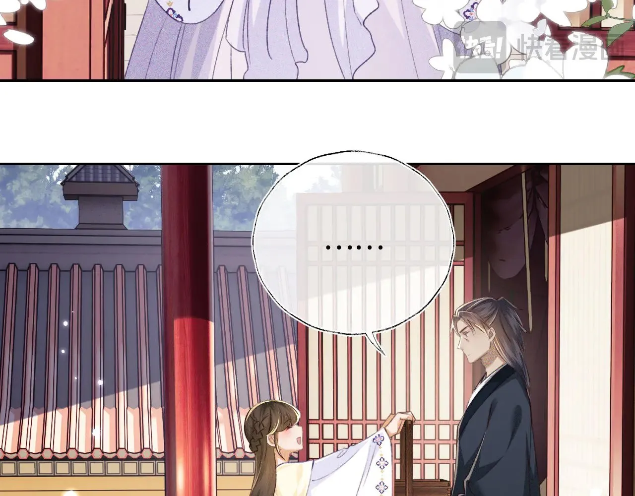 第121话 攻略纪叔！47