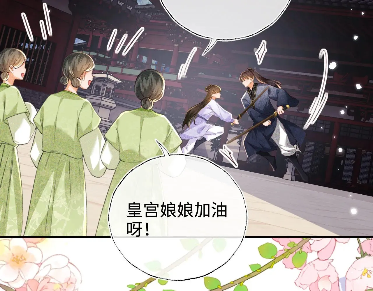 第120话 独特的感情增进方法62