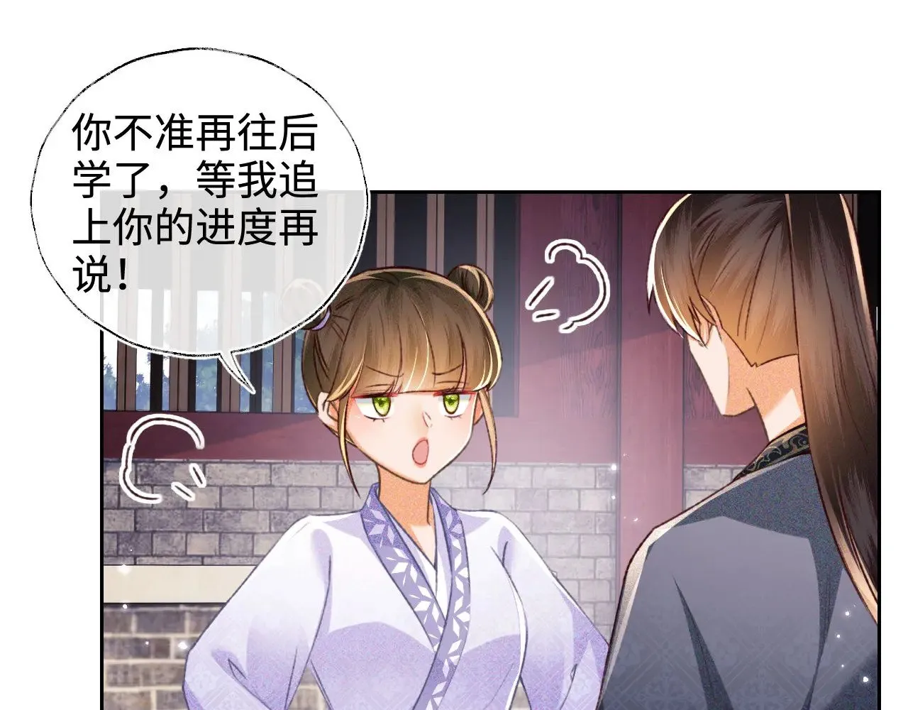 第120话 独特的感情增进方法42