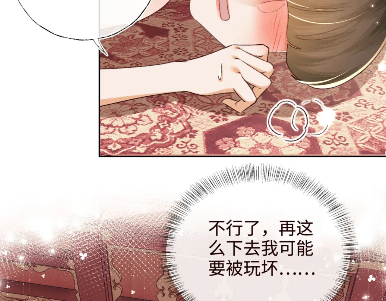 第119话 皇后的烦恼63