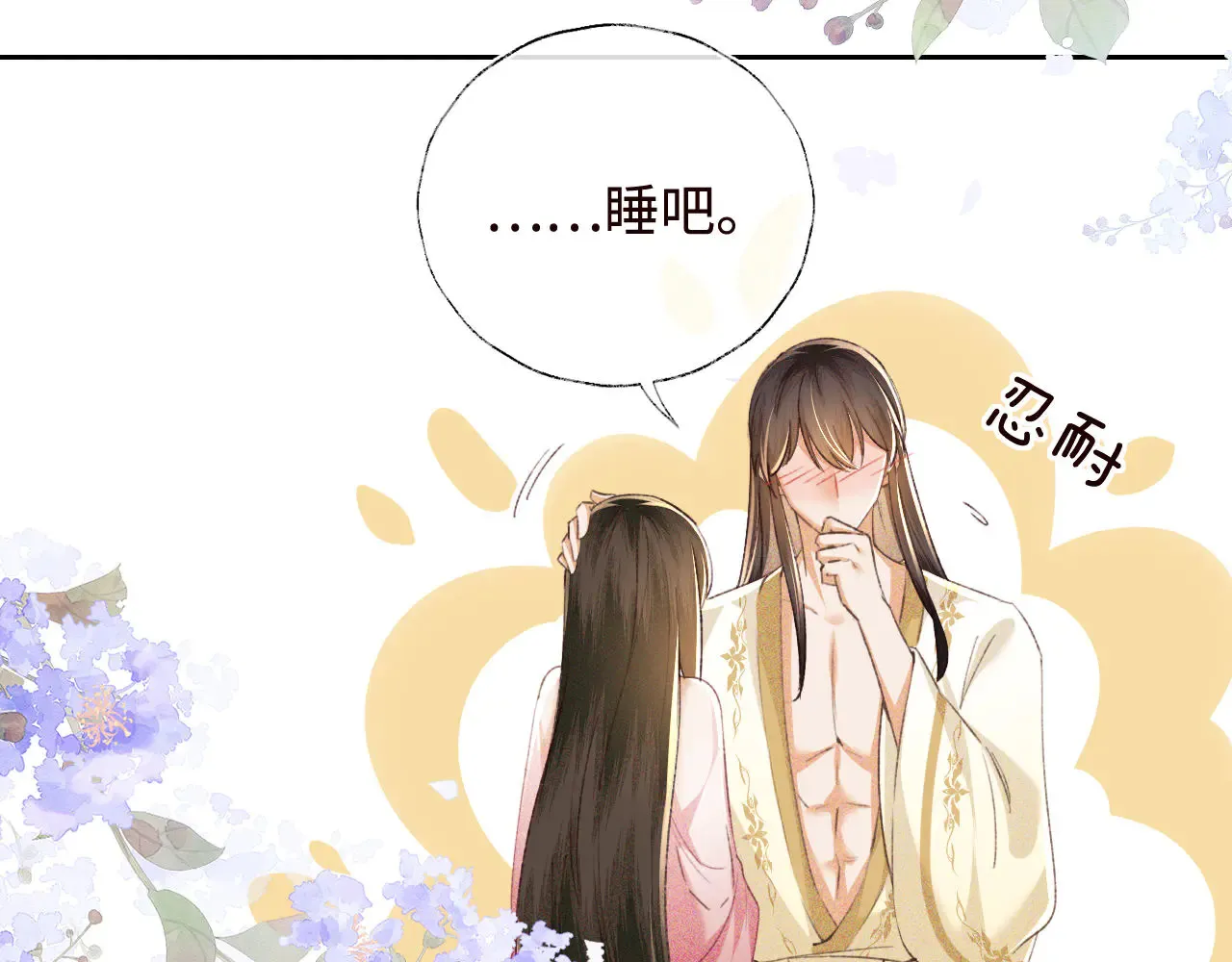第119话 皇后的烦恼26