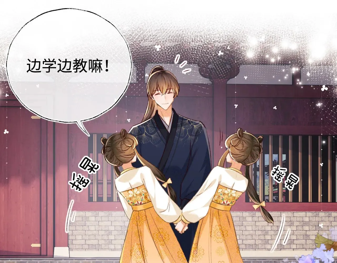 第120话 独特的感情增进方法30