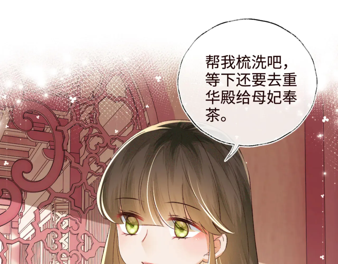 第119话 皇后的烦恼51