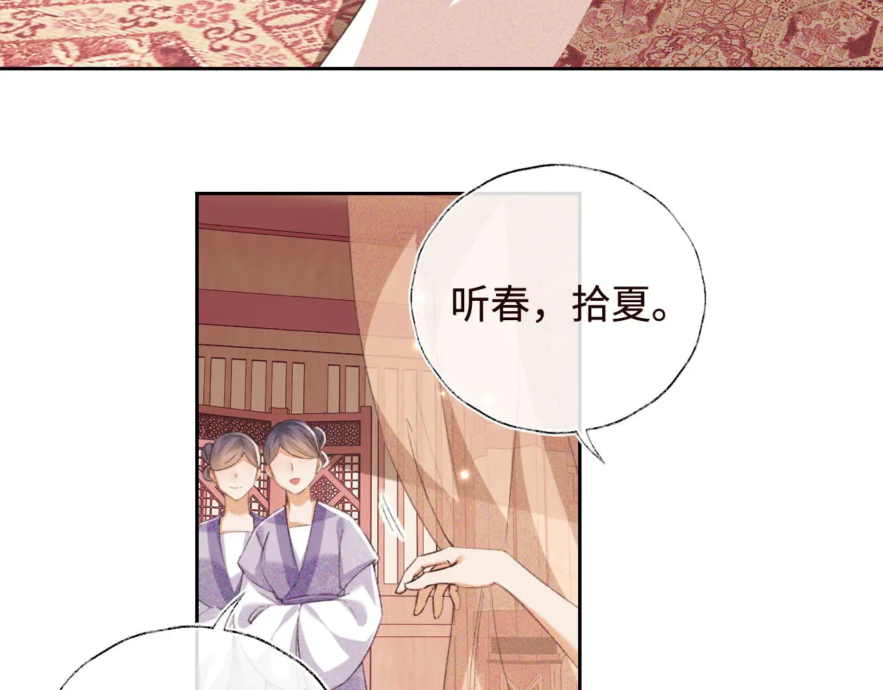 第119话 皇后的烦恼49