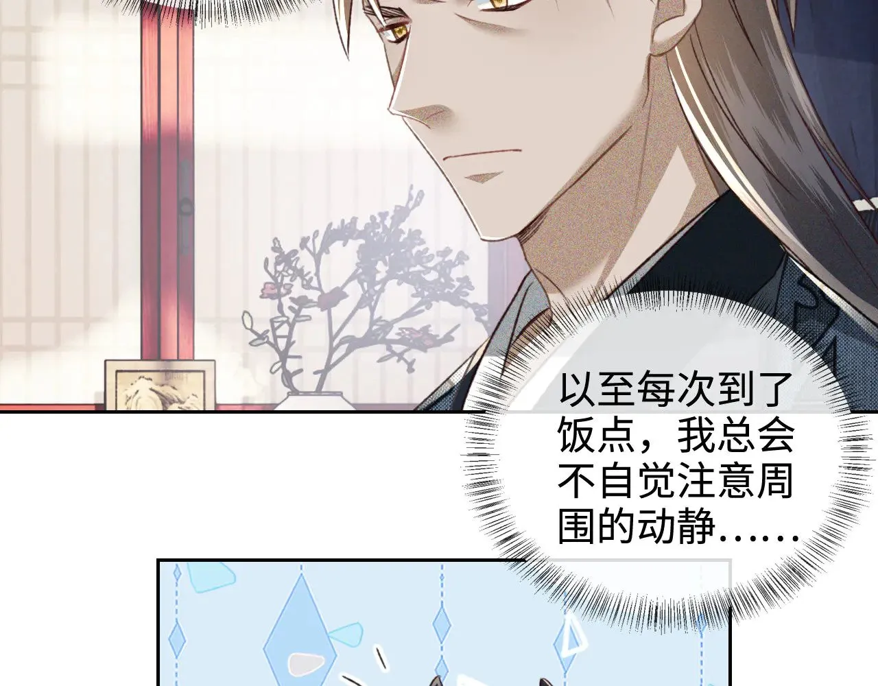 第122话 想当陛下的师妹6