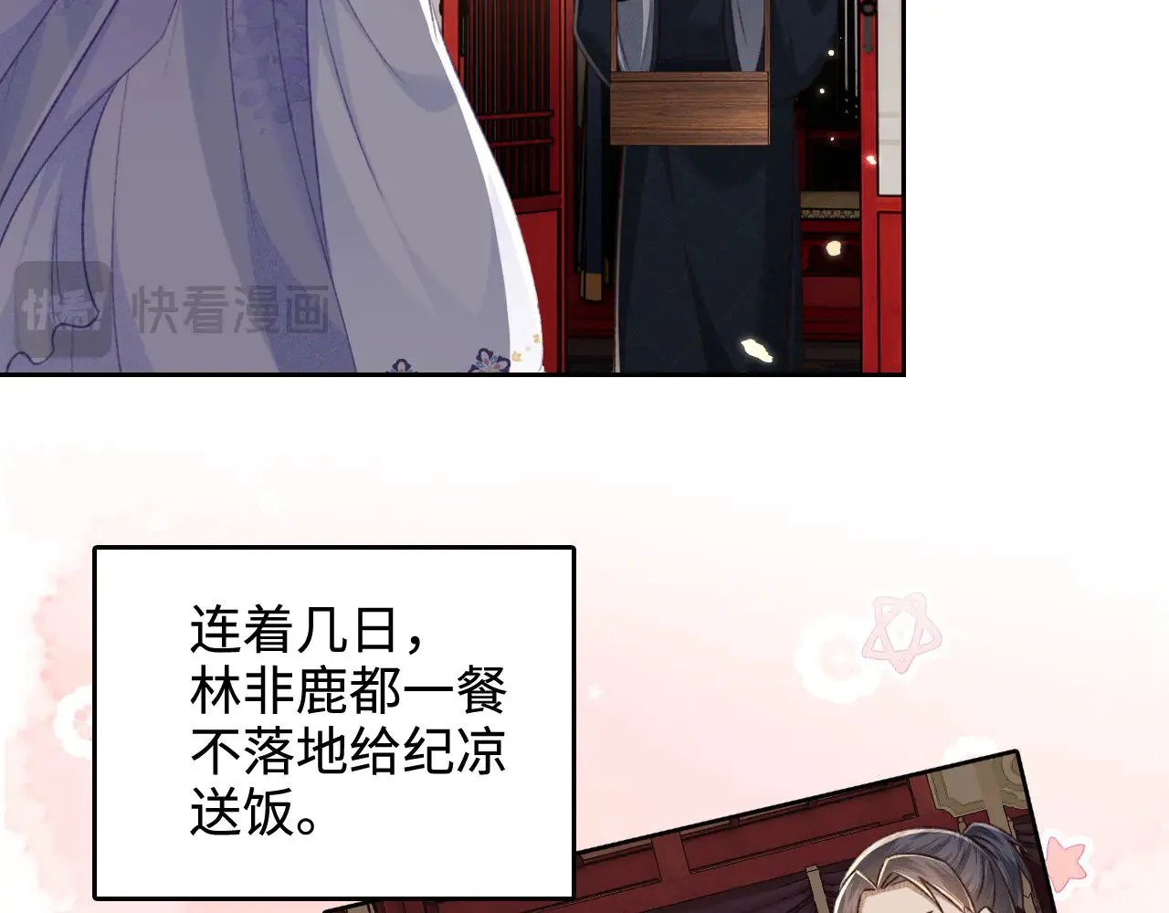 第121话 攻略纪叔！54