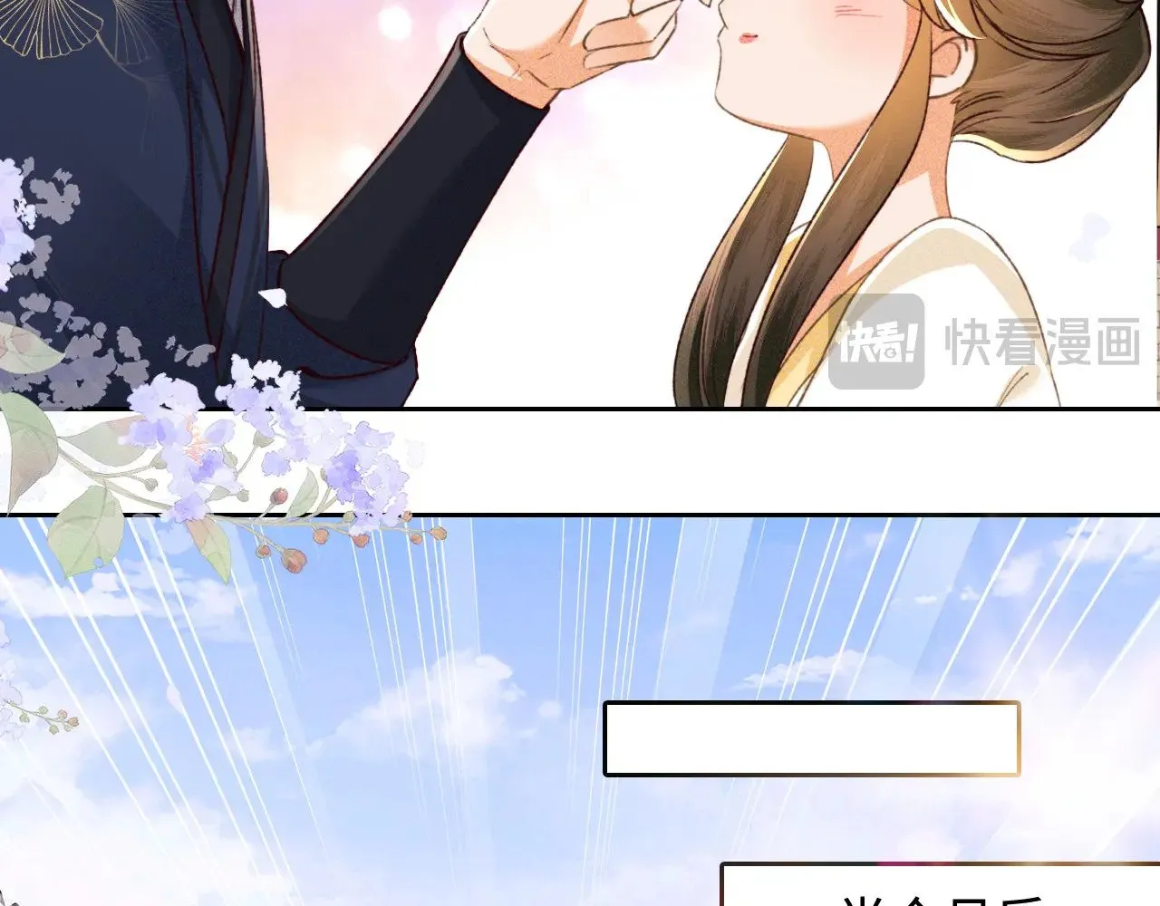 第120话 独特的感情增进方法32